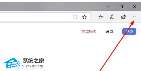 Microsoft Edge不停的弹出新窗口怎么办？Edge一直的弹出新窗口解决方法