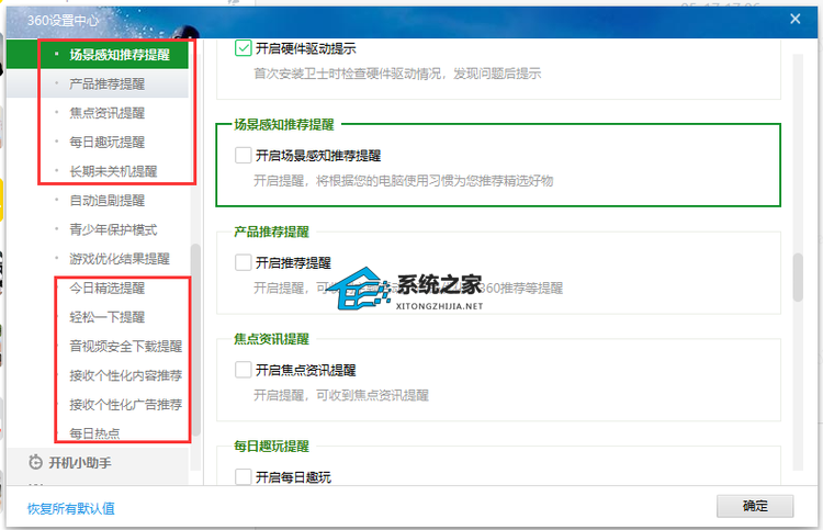 怎么关闭360卫士广告弹窗?彻底关闭360所有广告弹窗方法