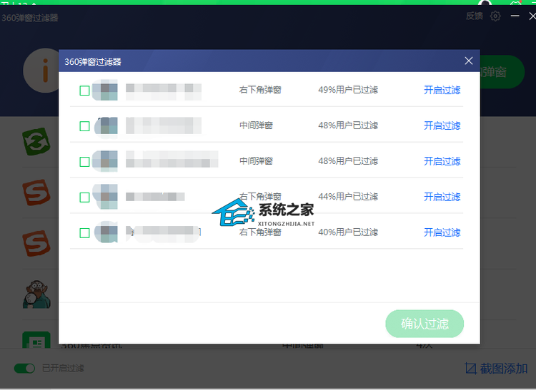 怎么关闭360卫士广告弹窗?彻底关闭360所有广告弹窗方法