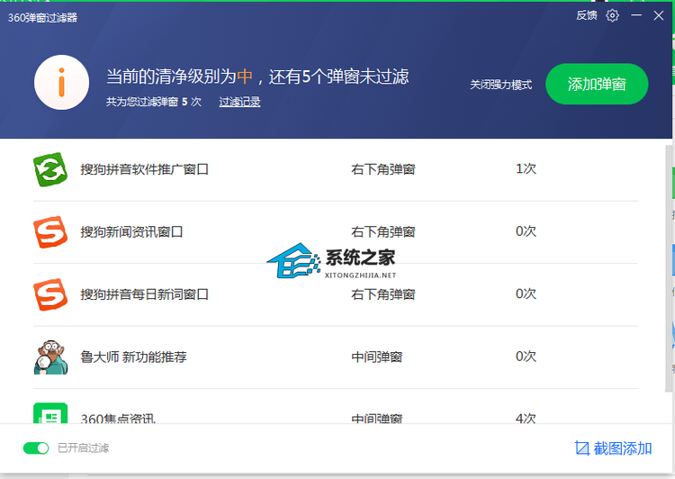 怎么关闭360卫士广告弹窗?彻底关闭360所有广告弹窗方法