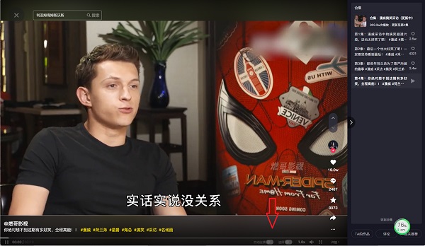 抖音客户端如何自动播放？抖音电脑版自动播放的方法