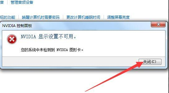Nvidia显示设置不可用未检测到图形卡怎么办？