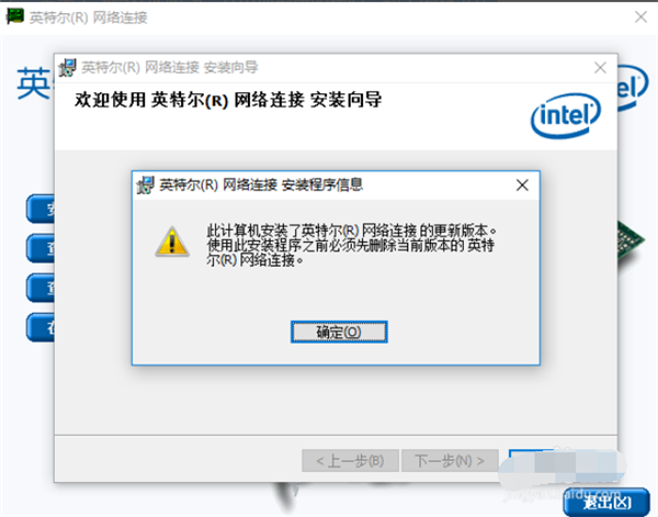 Win10专业版系统回退网卡驱动怎么操作?