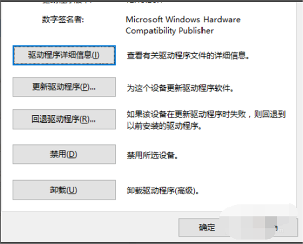 Win10专业版系统回退网卡驱动怎么操作?