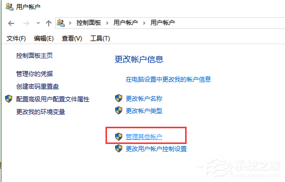 Win10没有用户和组不让添加怎么解决详细教学