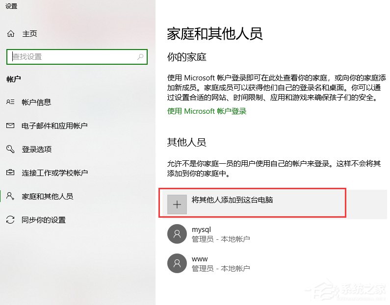 Win10没有用户和组不让添加怎么解决详细教学