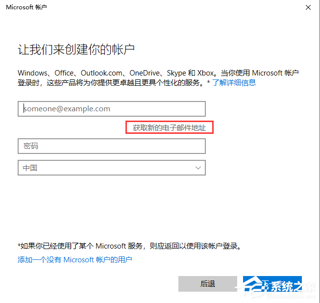 Win10没有用户和组不让添加怎么解决详细教学