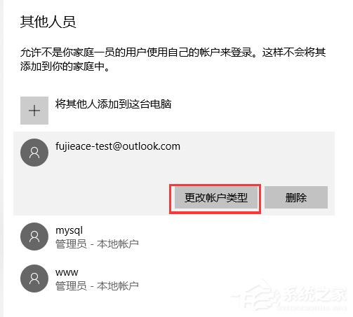 Win10没有用户和组不让添加怎么解决详细教学