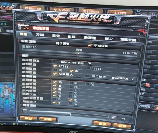 Win10怎么调CF烟雾头?2023Win10CF烟雾头最新调法