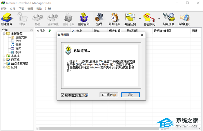 IDM怎么用?IDM怎么使用教程