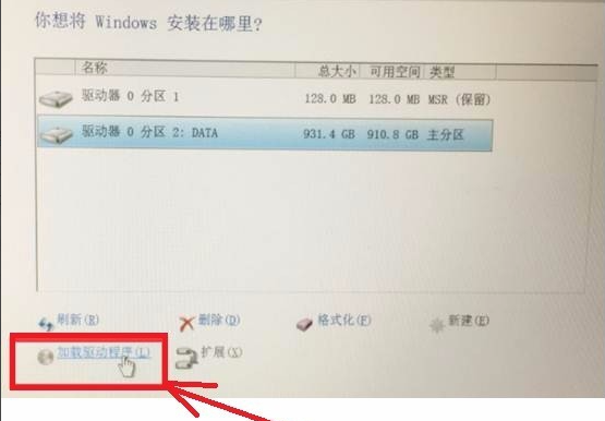 Win10专业版找不到固态硬盘怎么回事?