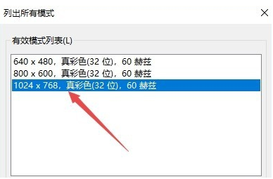 Win10电脑怎么调整cf烟雾头?最新Win10调整cf烟雾头盔教程