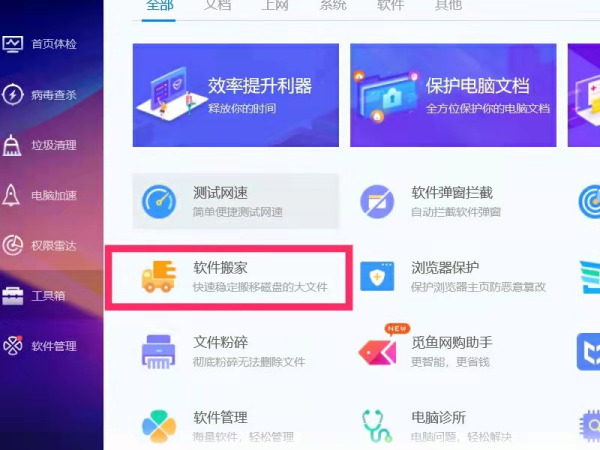 软件下到了C盘可以移走吗?电脑C盘的软件怎么移到D盘?