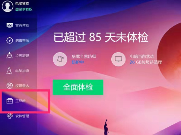 软件下到了C盘可以移走吗?电脑C盘的软件怎么移到D盘?