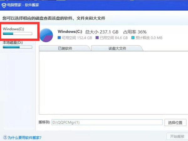软件下到了C盘可以移走吗?电脑C盘的软件怎么移到D盘?