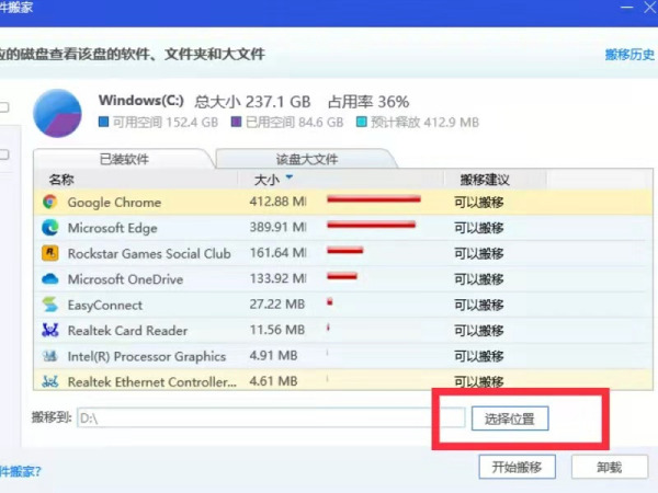 软件下到了C盘可以移走吗?电脑C盘的软件怎么移到D盘?