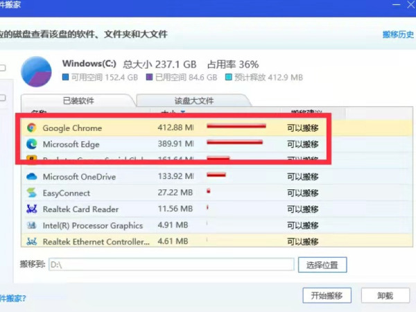 软件下到了C盘可以移走吗?电脑C盘的软件怎么移到D盘?