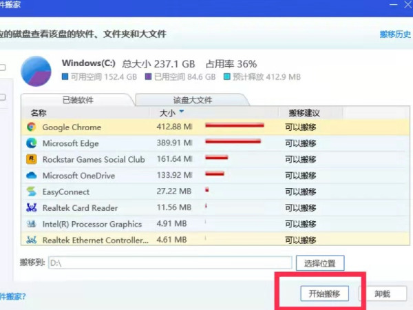 软件下到了C盘可以移走吗?电脑C盘的软件怎么移到D盘?