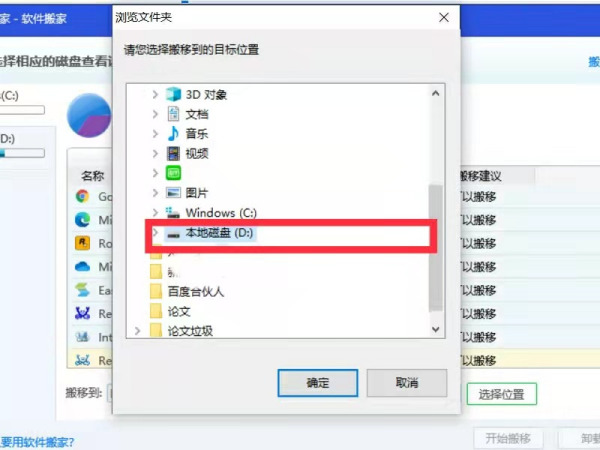 软件下到了C盘可以移走吗?电脑C盘的软件怎么移到D盘?