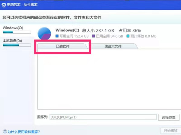 软件下到了C盘可以移走吗?电脑C盘的软件怎么移到D盘?