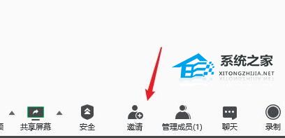 腾讯会议要如何邀请进入会议?腾讯会议邀请进入会议的方法