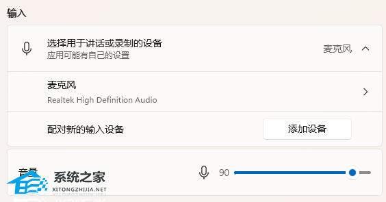 腾讯会议未检测到可用麦克风怎么办?
