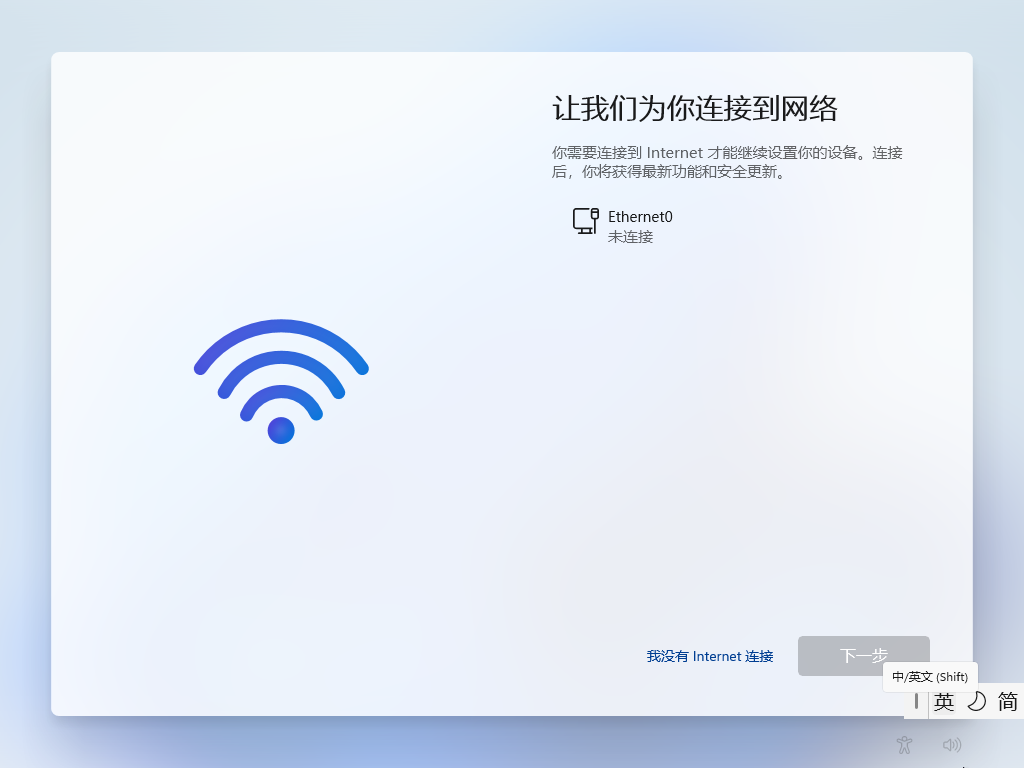 Win11安装怎么跳过网络连接?新版Win11怎么跳过联网安装?