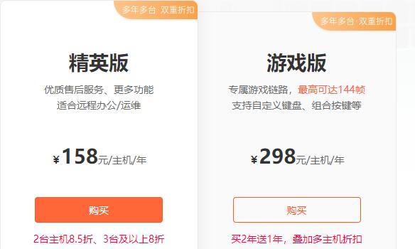 Todesk和向日葵哪个好用?ToDesk和向日葵的区别介绍