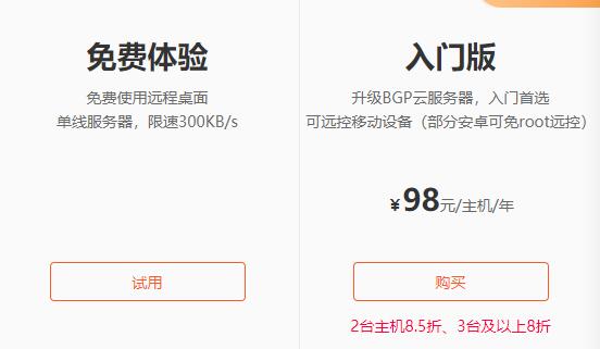 Todesk和向日葵哪个好用?ToDesk和向日葵的区别介绍