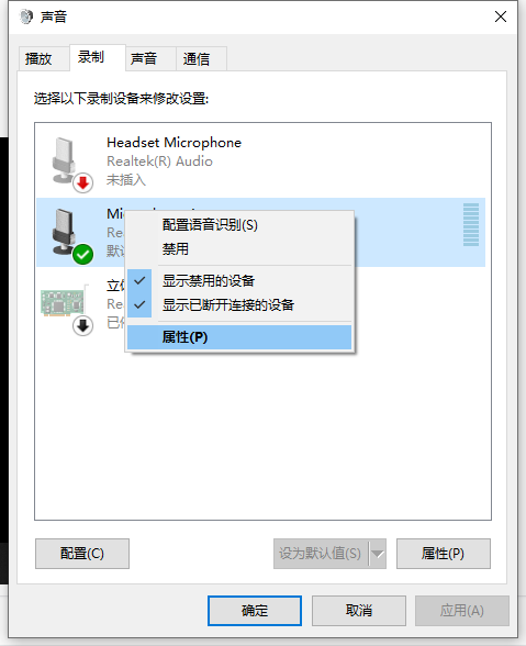 KOOK没声音怎么办?KOOK找不到麦克风设备的解决方法