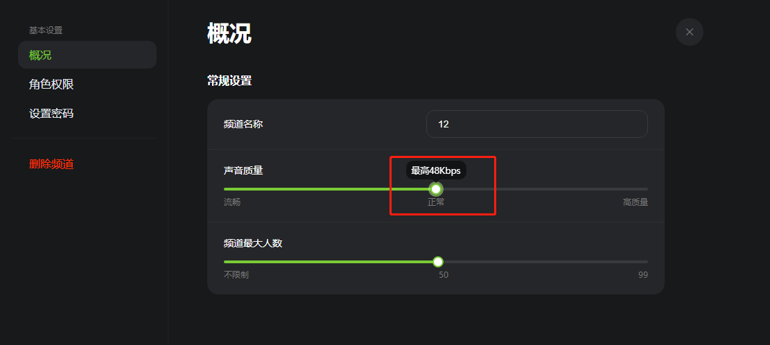 KOOK使用时候有杂音怎么办?KOOK有杂音的解决方法