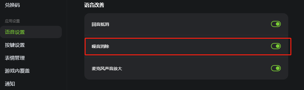 KOOK使用时候有杂音怎么办?KOOK有杂音的解决方法