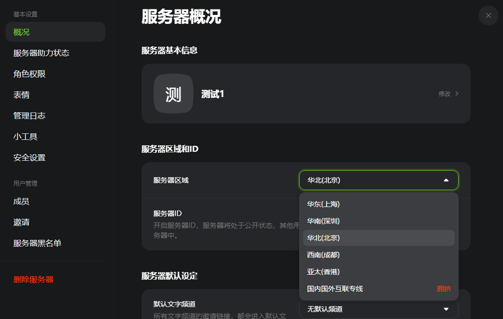KOOK使用时候有杂音怎么办?KOOK有杂音的解决方法
