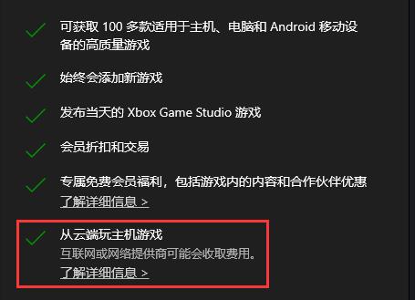 Xbox如何玩云游戏？Xbox玩云游戏教学分享