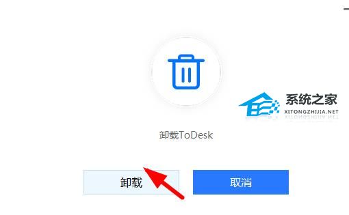 Todesk怎么卸载?教你如何卸载Todesk
