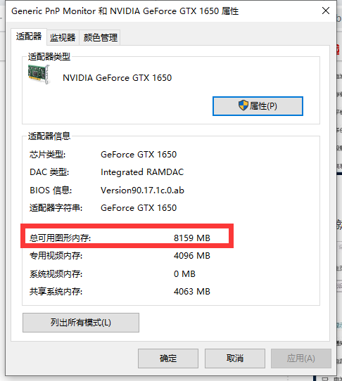 Win10电脑怎么查看电脑显存?教你两招轻松查看电脑显存