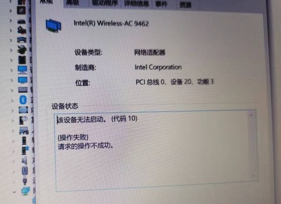 无线网卡驱动该设备无法启动代码10的解决教程