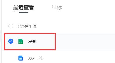 腾讯文档怎么复制在线表格？腾讯文档复制在线表格的方法