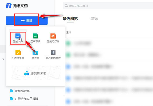 腾讯文档如何加入视频？腾讯文档添加视频的方法