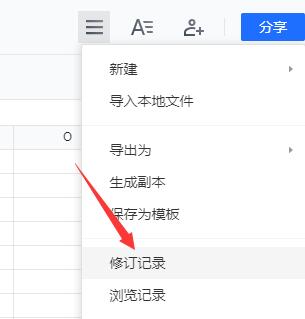腾讯文档删除的表格如何恢复？腾讯文档恢复删除表格的方法