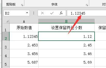 Excel如何才能保留两位小数？Excel真正保留两位小数操作教学