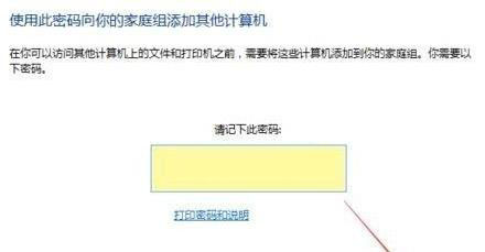 Win10组家庭局域网如何操作?Win10组家庭局域网操作方法解析