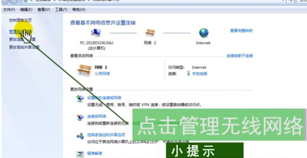 Windows10中如何查找你的WLAN网络密码?