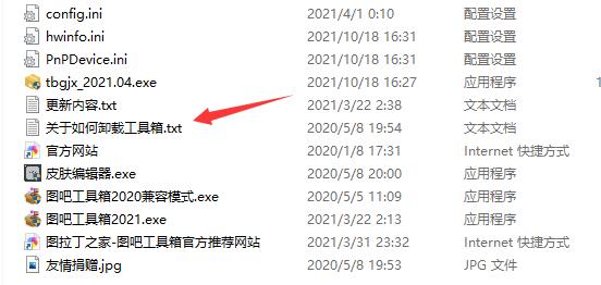 如何卸载图吧工具箱?卸载图吧工具箱的方法