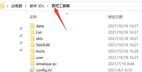 如何卸载图吧工具箱?卸载图吧工具箱的方法