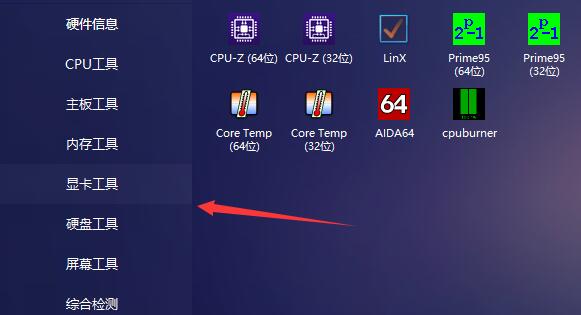 如何使用图吧工具箱验机?图吧工具箱验机的方法