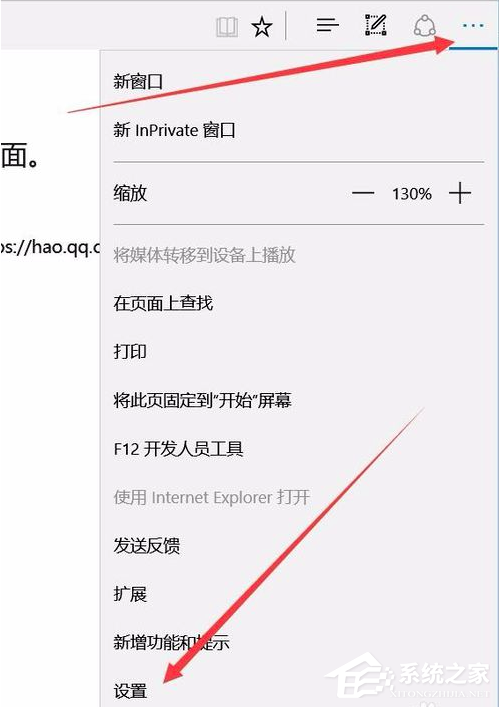 edge浏览器打不开网页怎么解决？