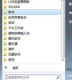 win7系统下载下来的应用不懂得怎么安装?
