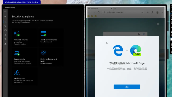 微软最新系统Win10X好用吗?Win10X使用体验测评