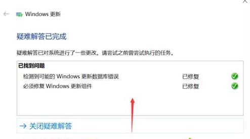 Win10专业版系统升级出错要怎么修复?